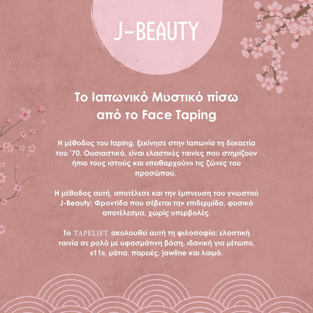 TAPELIFT™ Ταινίες Προσώπου για Φυσικό Lifting
