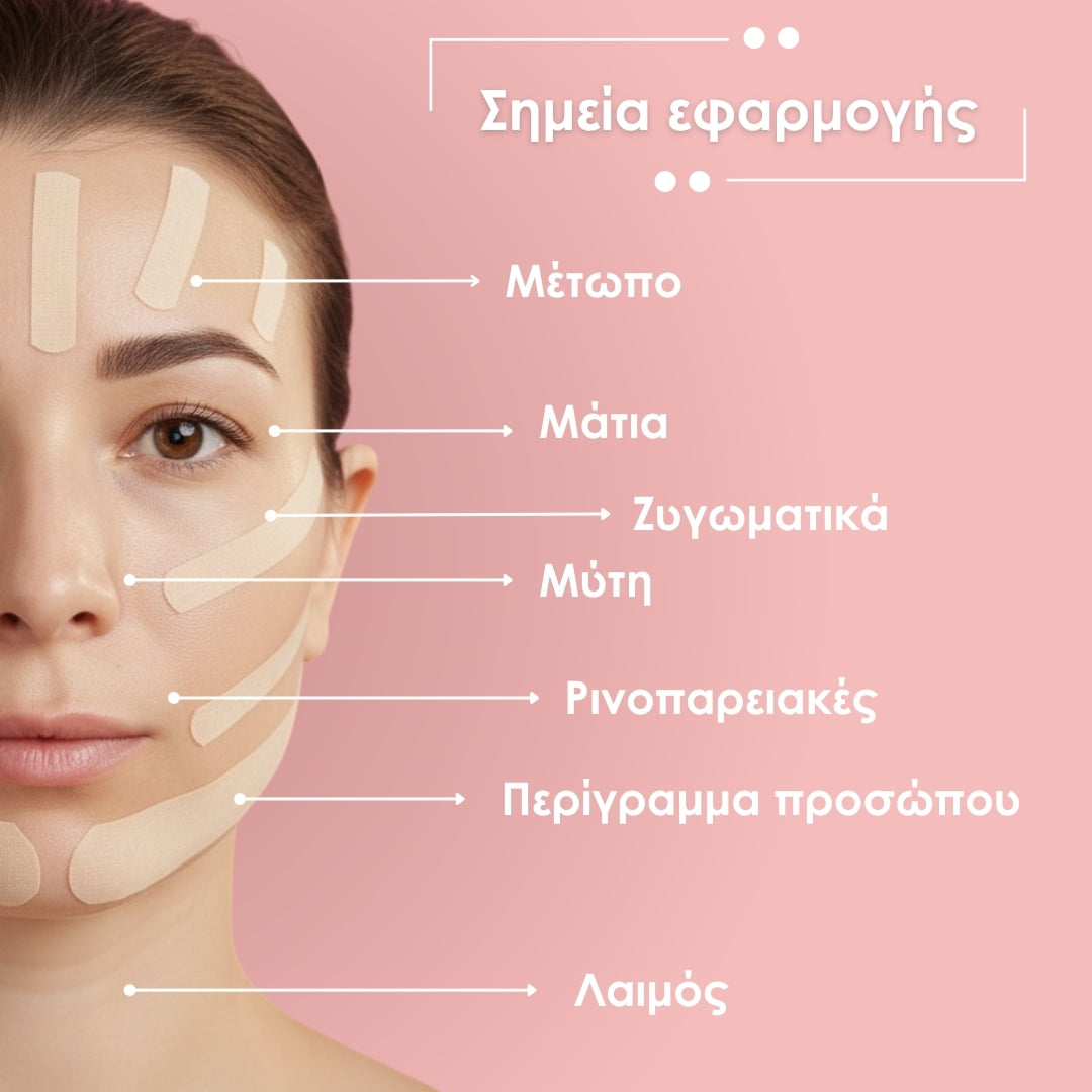 TAPELIFT™ Ταινίες Προσώπου για Φυσικό Lifting