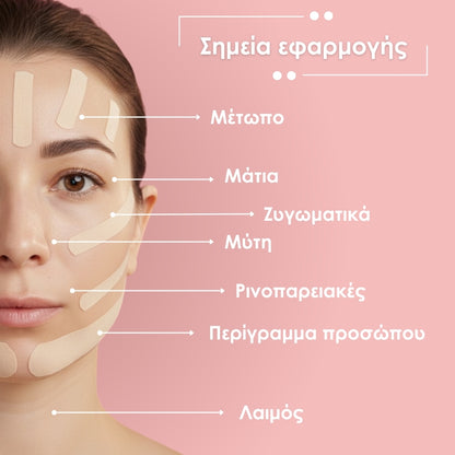 TAPELIFT™ Ταινίες Προσώπου για Φυσικό Lifting