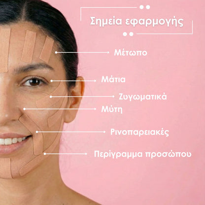 TAPELIFT™ Ταινίες Προσώπου για Φυσικό Lifting